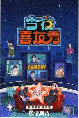 顶流男团的小助理 第126集 通稿危机 剧照
